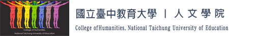 College ofHumanities, National Taichung University of Education